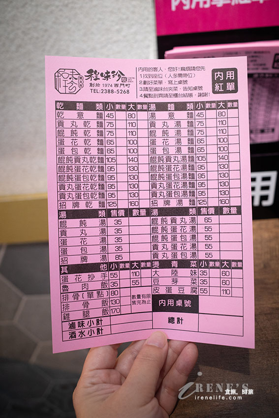 西門町50年老店,整修後的店面舒適有冷氣,滷味櫃一字排開任君挑選,樣樣都很入味 西門町50年老店,整修後的店面舒適有冷氣,滷味櫃一字排開任君挑選,樣樣都很入味