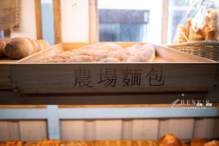 復古老房子中的農場麵包,門前可停車超方便,自製天然老麵麵包好吃又不貴 復古老房子中的農場麵包,門前可停車超方便,自製天然老麵麵包好吃又不貴