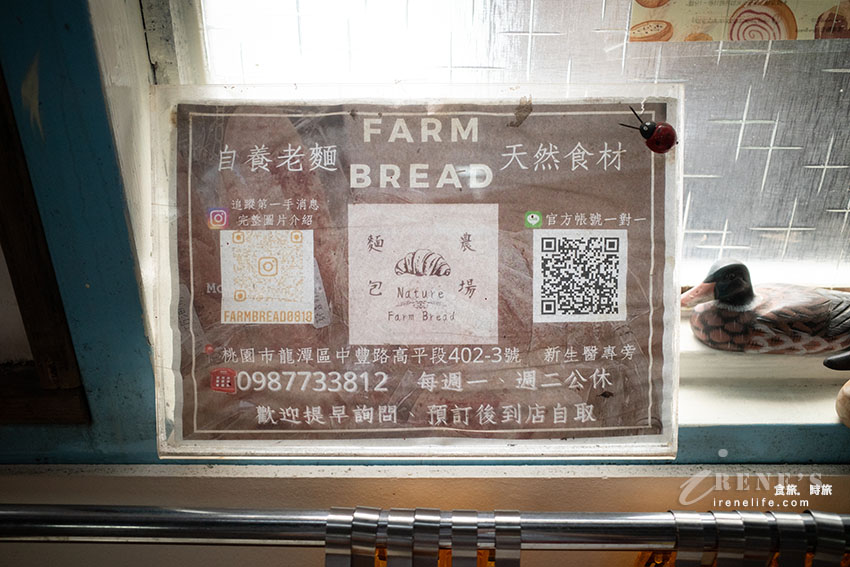 復古老房子中的農場麵包,門前可停車超方便,自製天然老麵麵包好吃又不貴 復古老房子中的農場麵包,門前可停車超方便,自製天然老麵麵包好吃又不貴