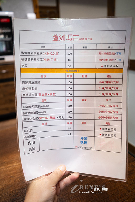 瑪吉酵素臭豆腐蘆洲也有囉！炸到超酥脆內裡柔軟，搭配的醬汁很特別