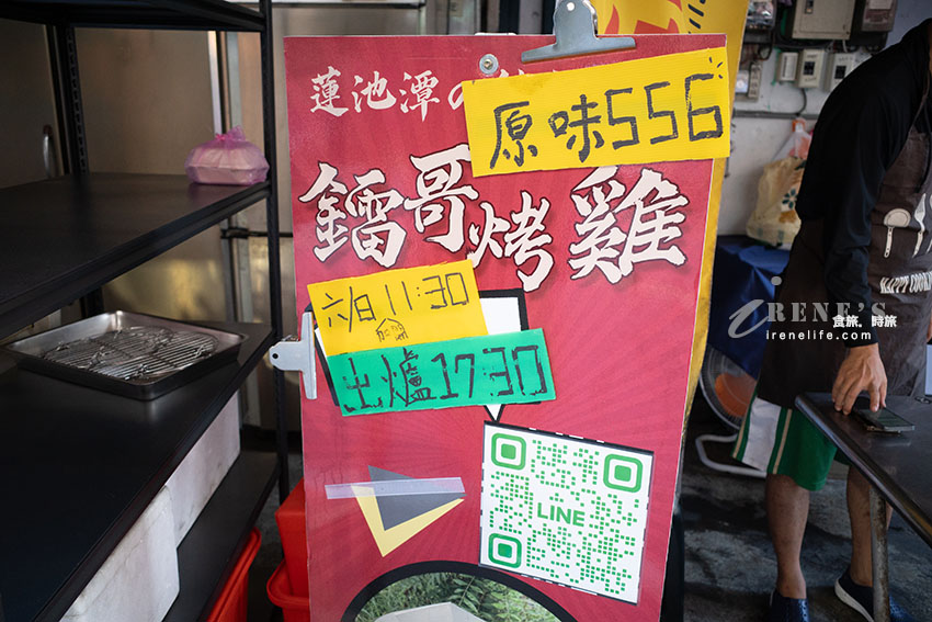 三重烤雞多一家，來自高雄蓮池潭旁的好吃烤雞！皮薄肉多汁，沒預訂買不到