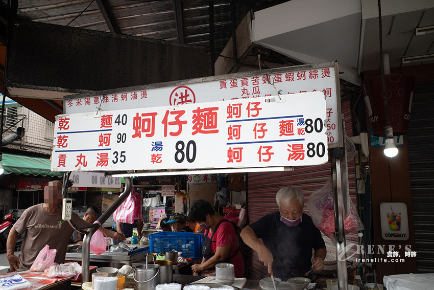找不到google地標的民治街蚵仔麵，在地人的台式早餐，每個人蒜泥拼命加