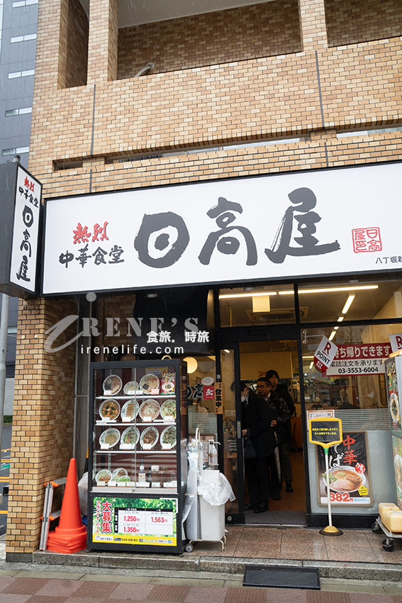 只有關東地區吃得到的平價中華料理食堂,幾乎1千日元內就能吃飽飽,有罕見的炒青菜 只有關東地區吃得到的平價中華料理食堂,幾乎1千日元內就能吃飽飽,有罕見的炒青菜