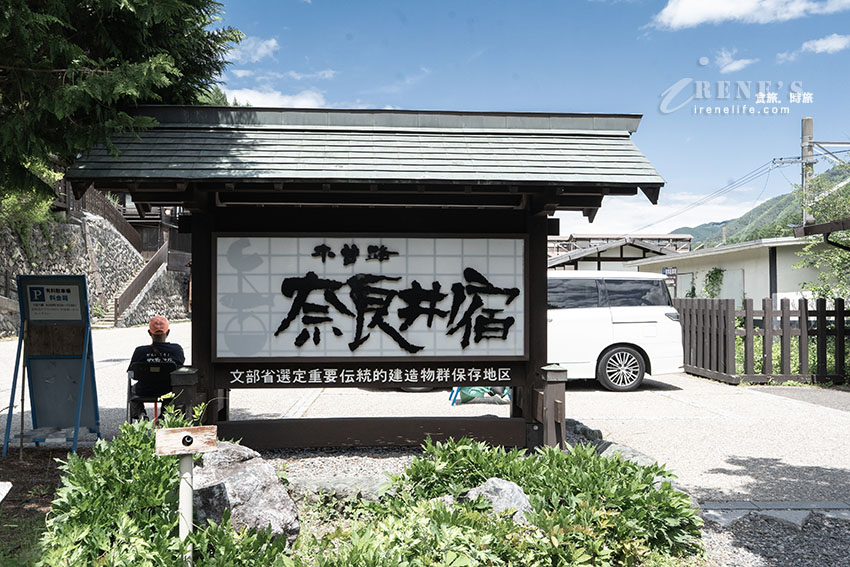 走入江戶時代氛圍的驛站,綿延的老街充斥年代感,曾是連接東京和京都的宿場 走入江戶時代氛圍的驛站,綿延的老街充斥年代感,曾是連接東京和京都的宿場