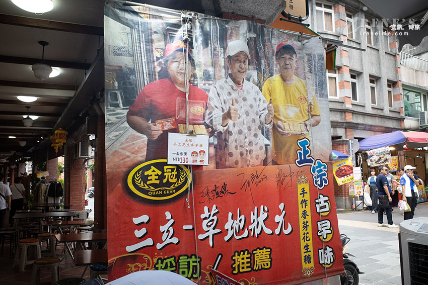 大溪老街人氣排隊伴手禮，現場純手工製作，花生超香麥芽糖好軟