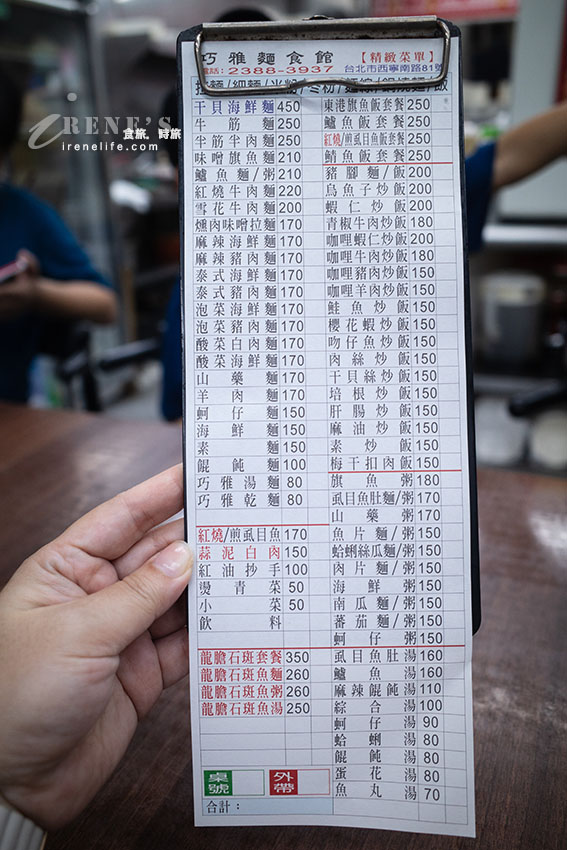 餐點品項多到爆的西門町麵食館，海鮮麵150元料多湯鮮美，牛肉麵肉多且大塊