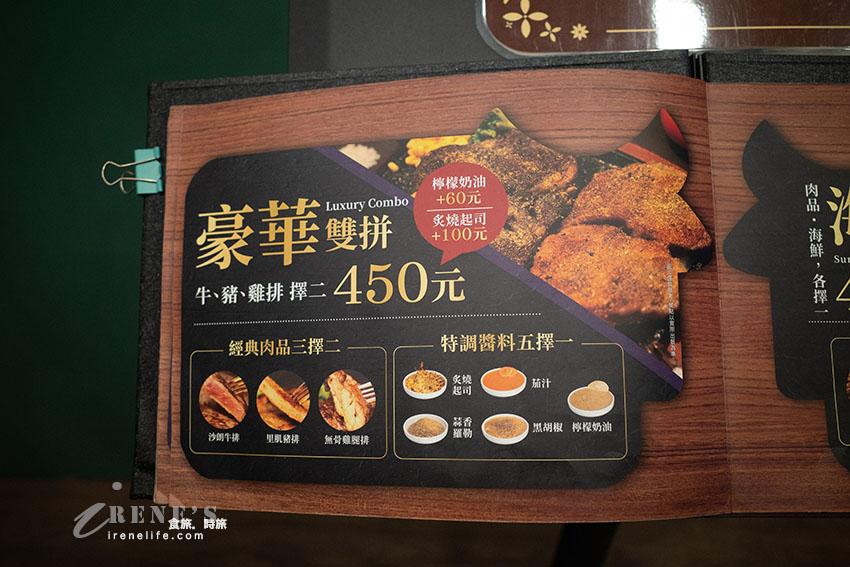 來自老字號樹林大眾牛排的新品牌插旗輔大商圈,增加了自助吧,牛排口味多更多 來自老字號樹林大眾牛排的新品牌插旗輔大商圈,增加了自助吧,牛排口味多更多