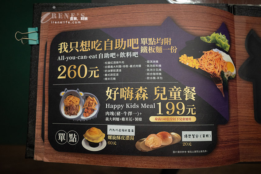 來自老字號樹林大眾牛排的新品牌插旗輔大商圈,增加了自助吧,牛排口味多更多 來自老字號樹林大眾牛排的新品牌插旗輔大商圈,增加了自助吧,牛排口味多更多