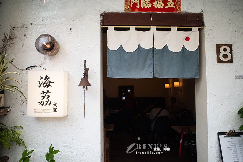 金山老街隱密的紅磚古厝海味小食堂,漁夫炸海鮮超大一盤,小卷會噴汁要注意 金山老街隱密的紅磚古厝海味小食堂,漁夫炸海鮮超大一盤,小卷會噴汁要注意