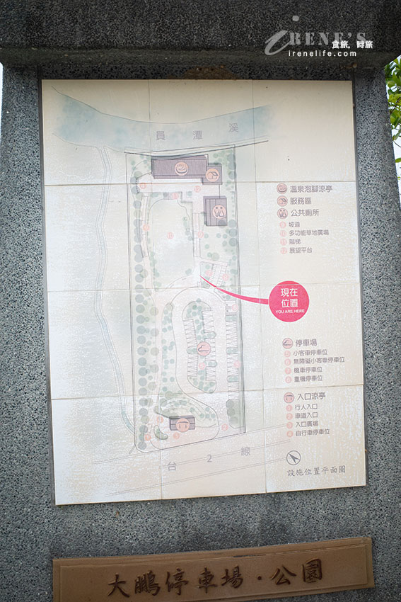 有遮蔽物的免費足湯泡腳池，還可以煮溫泉蛋超好玩，還提供免費停車超級讚