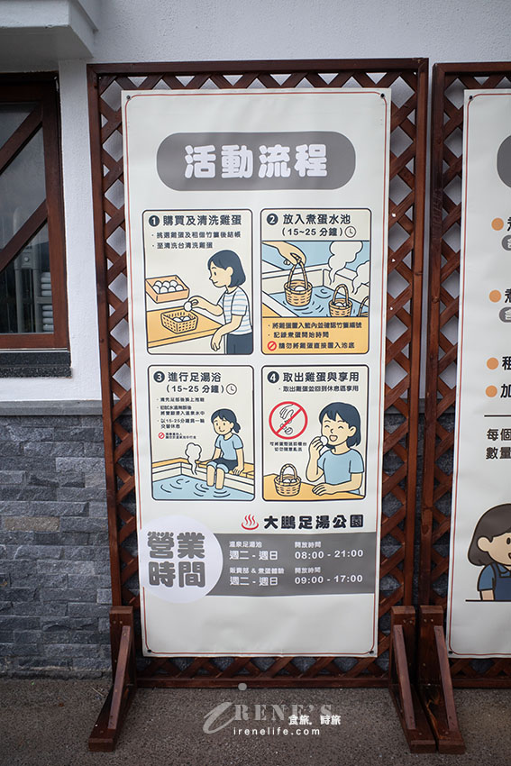 有遮蔽物的免費足湯泡腳池，還可以煮溫泉蛋超好玩，還提供免費停車超級讚