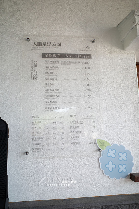 有遮蔽物的免費足湯泡腳池,還可以煮溫泉蛋超好玩,還提供免費停車超級讚 有遮蔽物的免費足湯泡腳池,還可以煮溫泉蛋超好玩,還提供免費停車超級讚