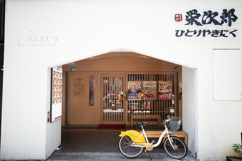 個人燒肉又一新品牌,燒肉眾一個人燒肉新品牌進駐板橋,最便宜250元就開吃!(泰瑞食記) 個人燒肉又一新品牌,燒肉眾一個人燒肉新品牌進駐板橋,最便宜250元就開吃!(泰瑞食記)