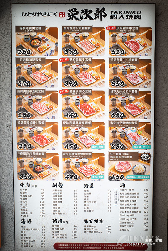 個人燒肉又一新品牌,燒肉眾一個人燒肉新品牌進駐板橋,最便宜250元就開吃!(泰瑞食記) 個人燒肉又一新品牌,燒肉眾一個人燒肉新品牌進駐板橋,最便宜250元就開吃!(泰瑞食記)