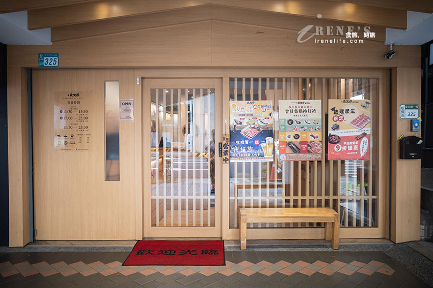 個人燒肉又一新品牌,燒肉眾一個人燒肉新品牌進駐板橋,最便宜250元就開吃!(泰瑞食記) 個人燒肉又一新品牌,燒肉眾一個人燒肉新品牌進駐板橋,最便宜250元就開吃!(泰瑞食記)