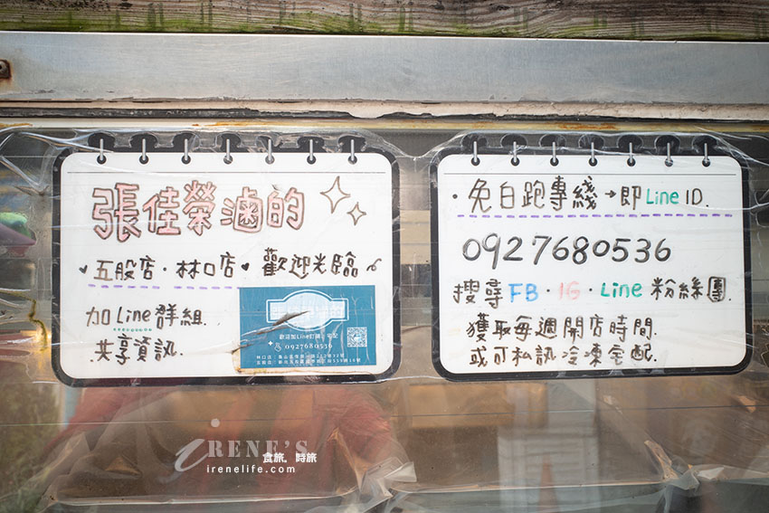 一個月只賣4~6天，有時候只賣2天！沒有固定日期的隱藏版滷味，一開賣就瘋搶