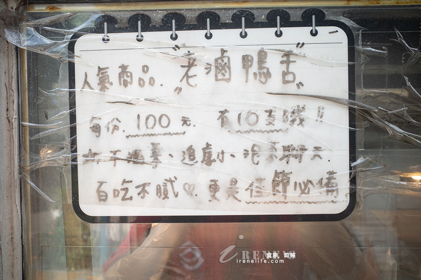 一個月只賣4~6天，有時候只賣2天！沒有固定日期的隱藏版滷味，一開賣就瘋搶