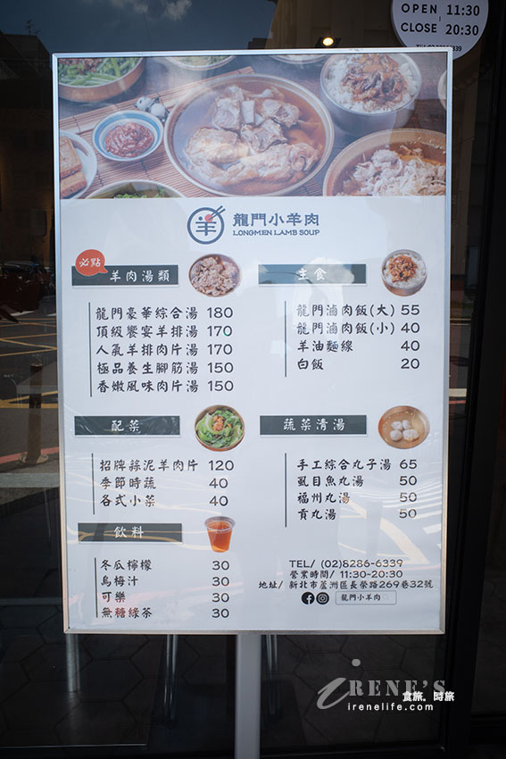 個人獨享羊肉專賣店，滿滿羊肉料理超開心！魯肉飯、羊油麵線、蒜泥羊肉片、羊肉湯