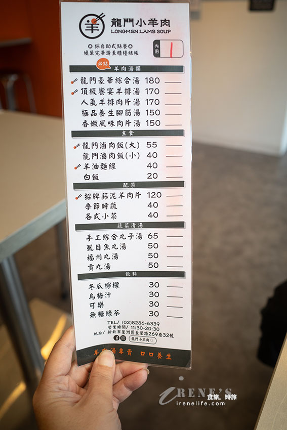 個人獨享羊肉專賣店，滿滿羊肉料理超開心！魯肉飯、羊油麵線、蒜泥羊肉片、羊肉湯