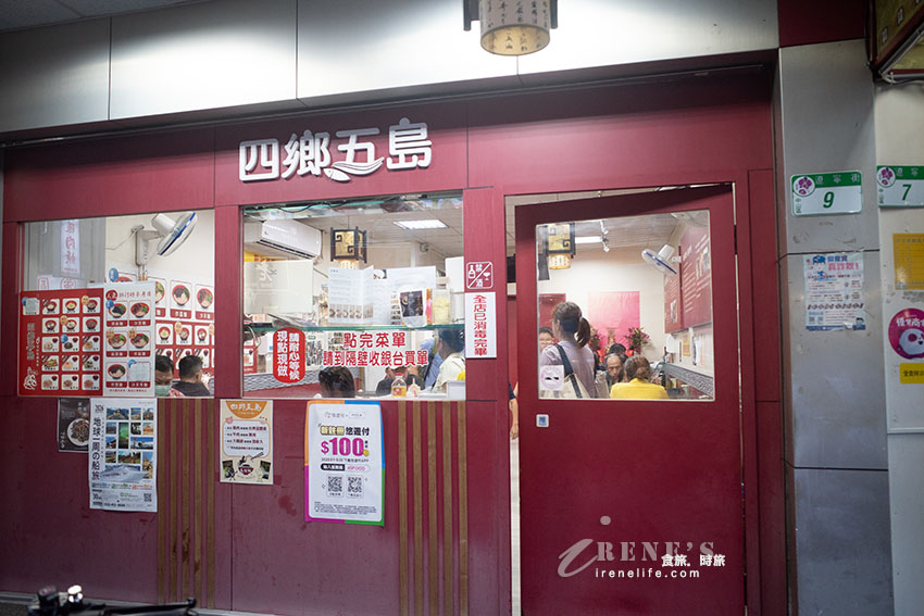 遼寧街夜市從早上營業到凌晨的麵店，乾、湯隨意選，黑嚕嚕的黑乾麵跟黑水餃很促咪