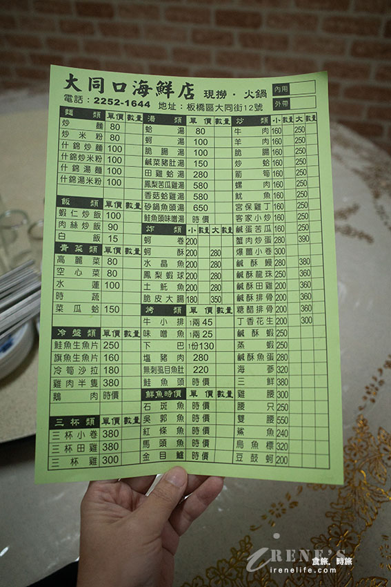 生意好到爆的江子翠熱炒海鮮店,點一大桌還打包外帶才3000元,根本兩人份的什錦湯麵100元 生意好到爆的江子翠熱炒海鮮店,點一大桌還打包外帶才3000元,根本兩人份的什錦湯麵100元