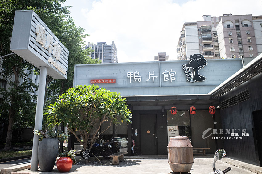 台中超難訂位的烤鴨人氣名店，桌邊片鴨很精彩，會噴汁的蘿蔔絲餅必點