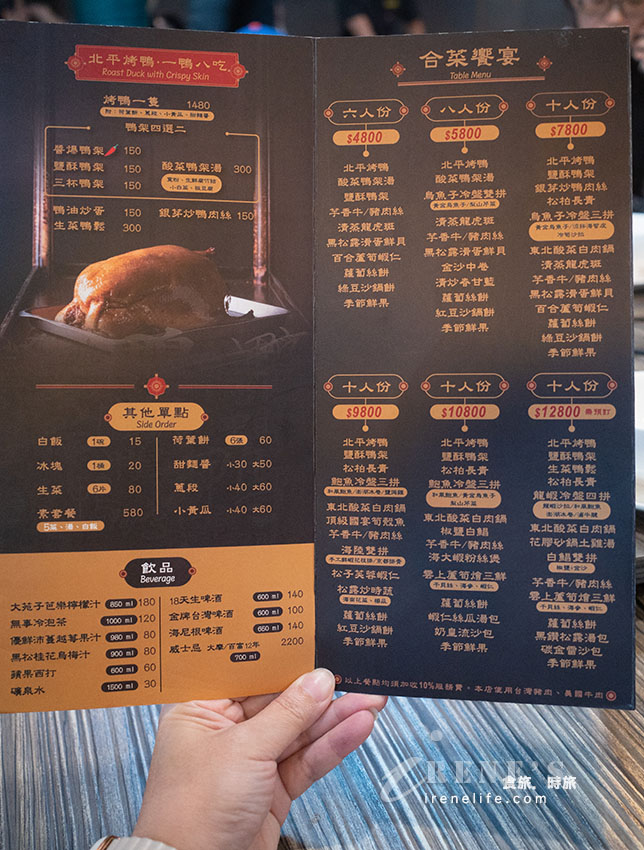 台中超難訂位的烤鴨人氣名店，桌邊片鴨很精彩，會噴汁的蘿蔔絲餅必點