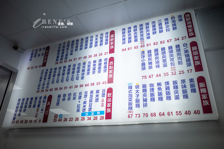 逢甲夜市高人氣的宵夜、早餐店，三寶燒餅、小籠湯包、咖哩蛋餅還有明太子飯糰
