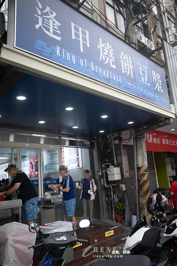 逢甲夜市高人氣的宵夜、早餐店，三寶燒餅、小籠湯包、咖哩蛋餅還有明太子飯糰
