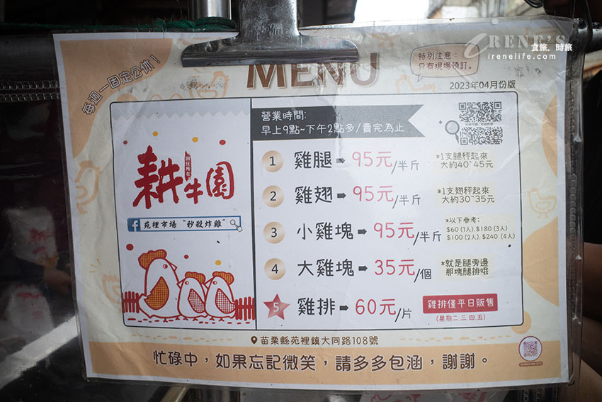 被人群緊緊包圍攤位的苑裡菜市場秒殺炸雞，再來杯旺定巷1號的鳳梨冰沙