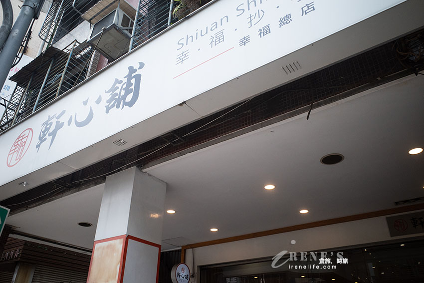 新莊平替版鼎泰豐,排骨炒飯、紅油抄手、擔擔麵等經典麵食,餐館乾淨舒適 新莊平替版鼎泰豐,排骨炒飯、紅油抄手、擔擔麵等經典麵食,餐館乾淨舒適