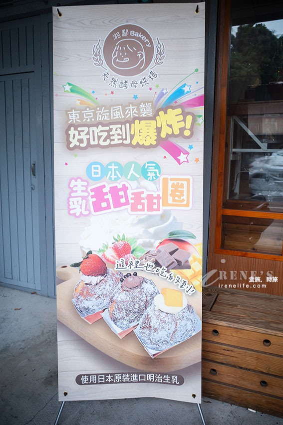 蘆洲也買得到日本火紅的生乳甜甜圈囉!提供內用想吃個下午茶也沒問題 蘆洲也買得到日本火紅的生乳甜甜圈囉!提供內用想吃個下午茶也沒問題