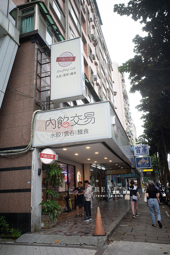 近林口三井outlet的好吃麵食館，水餃、炸醬麵都不錯，雲吞皮薄餡飽滿吃的到蝦肉