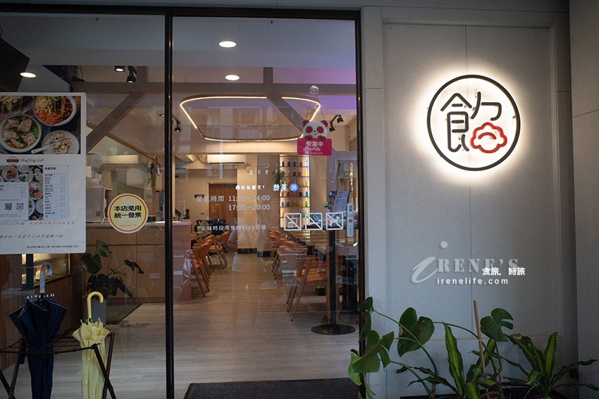 近林口三井outlet的好吃麵食館，水餃、炸醬麵都不錯，雲吞皮薄餡飽滿吃的到蝦肉