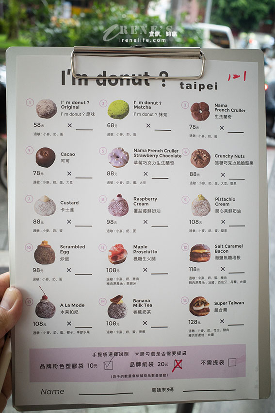 山下智久也愛的日本超人氣甜甜圈「I’m donut?」來台首店！購買方式、口味、價格分享