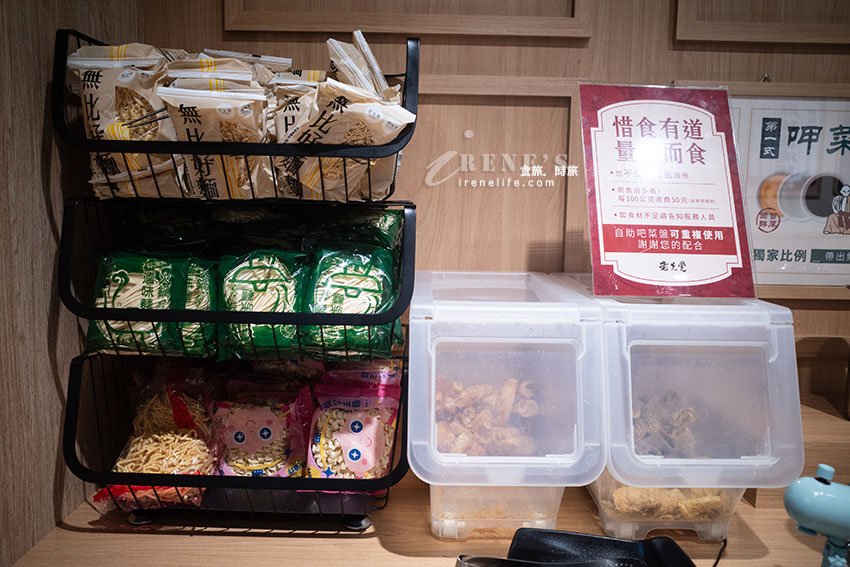 老先覺麻辣鍋PLUS！一人加價58元就享自助吧吃到飽，蔬菜、火鍋料、麵食、飲料、冰品