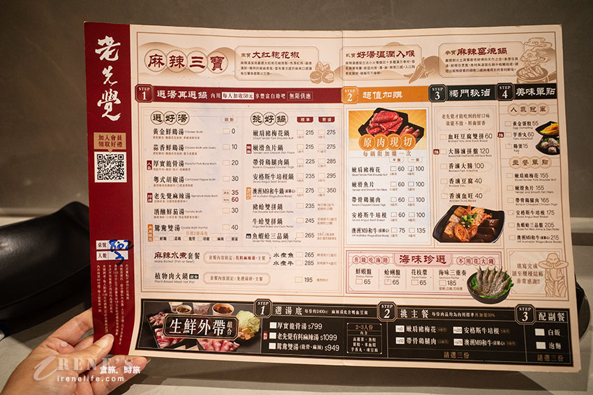 老先覺麻辣鍋PLUS！一人加價58元就享自助吧吃到飽，蔬菜、火鍋料、麵食、飲料、冰品