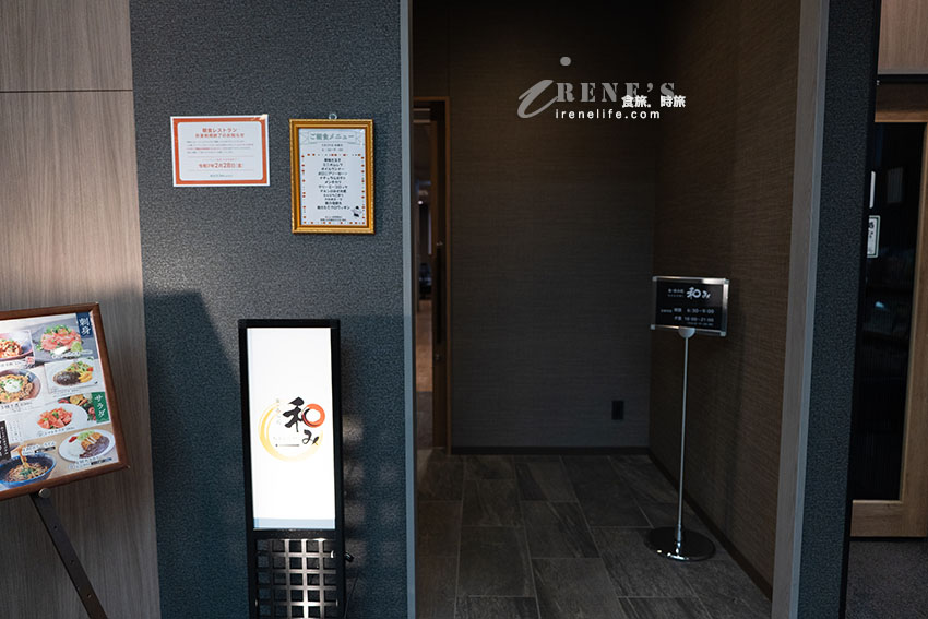 信濃大町推薦飯店|離車站步行一分鐘,提供免費自助早餐,附近有超市、大創、藥妝店 信濃大町推薦飯店|離車站步行一分鐘,提供免費自助早餐,附近有超市、大創、藥妝店