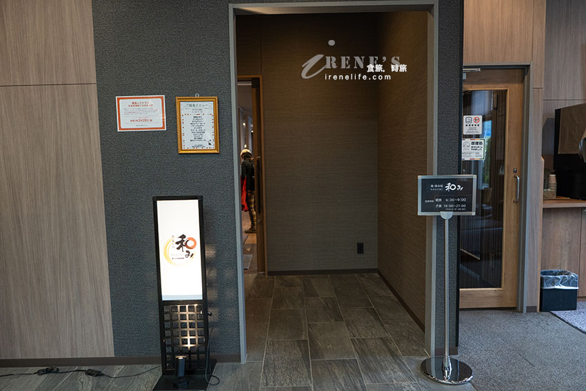 信濃大町推薦飯店|離車站步行一分鐘,提供免費自助早餐,附近有超市、大創、藥妝店 信濃大町推薦飯店|離車站步行一分鐘,提供免費自助早餐,附近有超市、大創、藥妝店