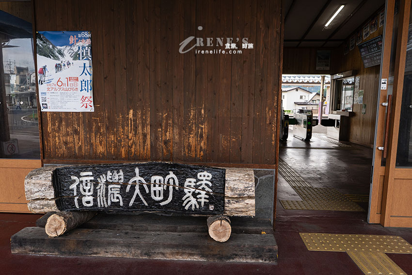 信濃大町推薦飯店|離車站步行一分鐘,提供免費自助早餐,附近有超市、大創、藥妝店 信濃大町推薦飯店|離車站步行一分鐘,提供免費自助早餐,附近有超市、大創、藥妝店