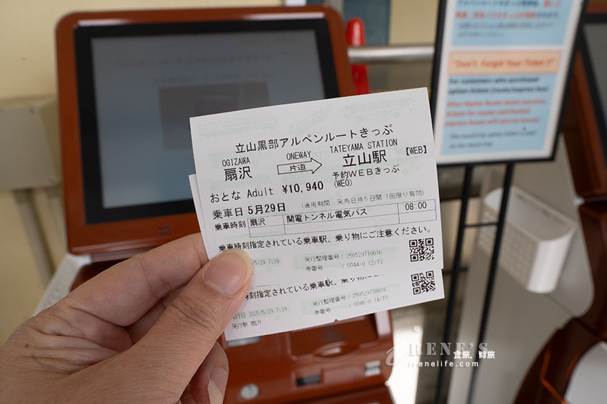 黑部立山雪牆一日遊，一輩子一定要看一次，自助交通、購票方式、餐廳介紹