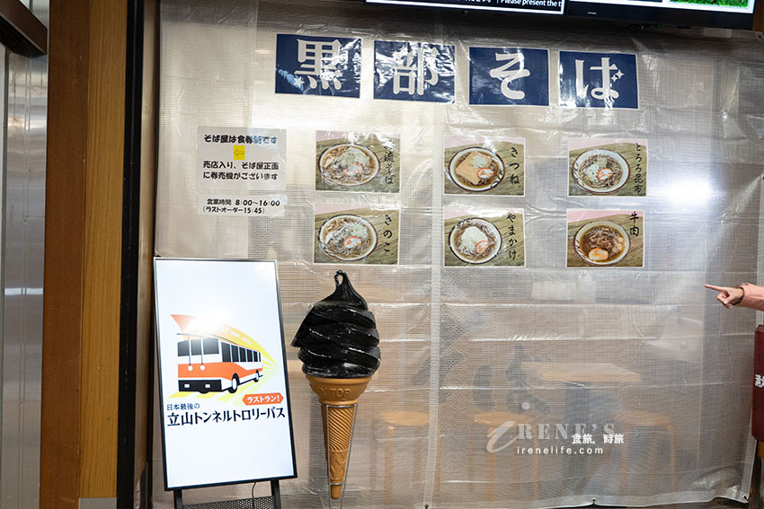 黑部立山雪牆一日遊，一輩子一定要看一次，自助交通、購票方式、餐廳介紹