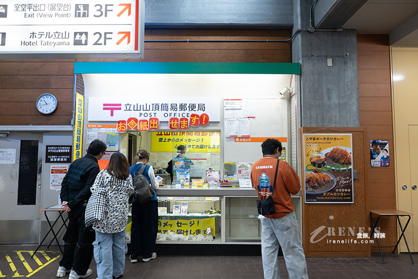 黑部立山雪牆一日遊，一輩子一定要看一次，自助交通、購票方式、餐廳介紹