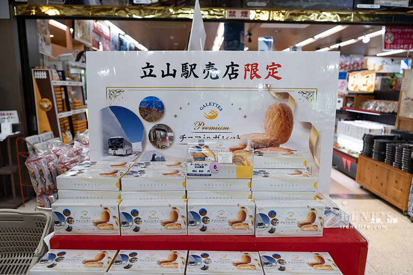 黑部立山雪牆一日遊，一輩子一定要看一次，自助交通、購票方式、餐廳介紹