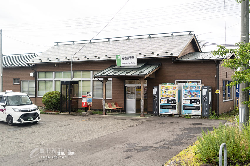 小而充滿人情味的花卷機場，機場巴士、租車、伴手禮店、餐廳介紹