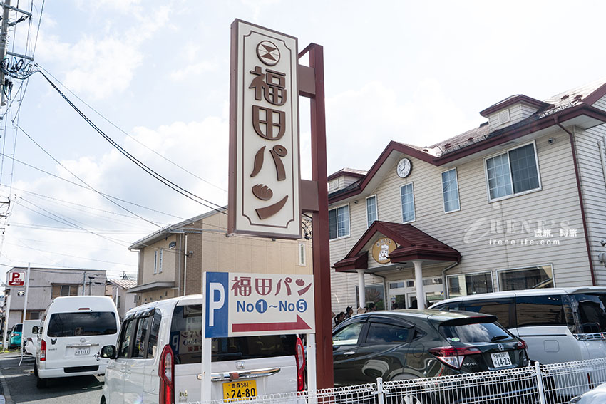 盛岡人最愛的在地麵包店，長型餐包夾入沉甸甸的內餡，多達數十種口味讓人點餐超猶豫