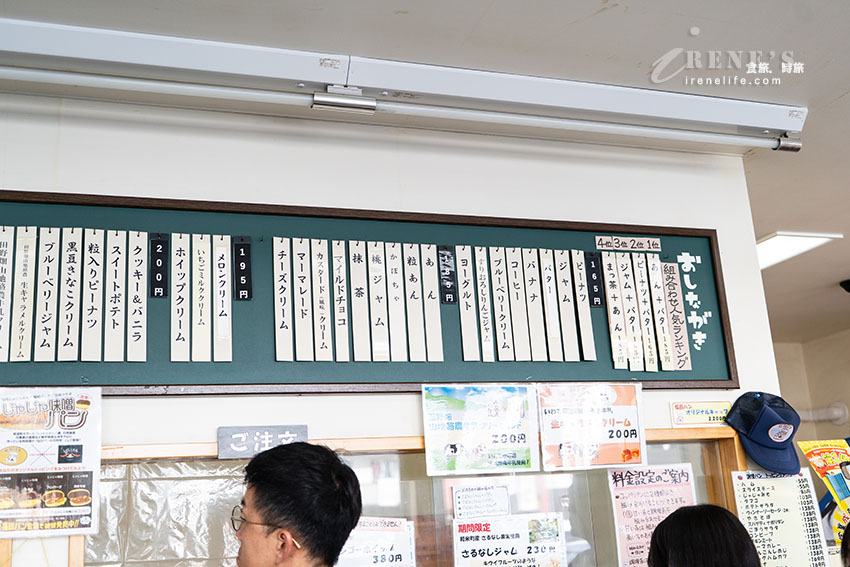 盛岡人最愛的在地麵包店,長型餐包夾入沉甸甸的內餡,多達數十種口味讓人點餐超猶豫 盛岡人最愛的在地麵包店,長型餐包夾入沉甸甸的內餡,多達數十種口味讓人點餐超猶豫