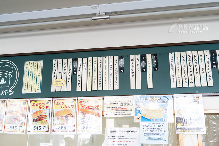 盛岡人最愛的在地麵包店,長型餐包夾入沉甸甸的內餡,多達數十種口味讓人點餐超猶豫 盛岡人最愛的在地麵包店,長型餐包夾入沉甸甸的內餡,多達數十種口味讓人點餐超猶豫