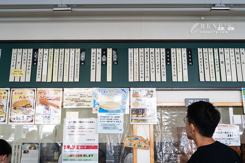 盛岡人最愛的在地麵包店，長型餐包夾入沉甸甸的內餡，多達數十種口味讓人點餐超猶豫