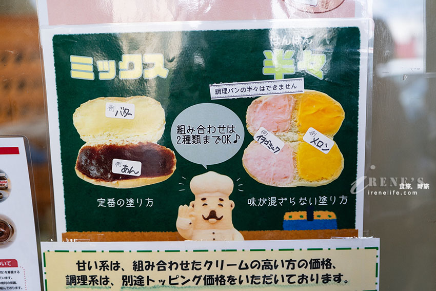 盛岡人最愛的在地麵包店,長型餐包夾入沉甸甸的內餡,多達數十種口味讓人點餐超猶豫 盛岡人最愛的在地麵包店,長型餐包夾入沉甸甸的內餡,多達數十種口味讓人點餐超猶豫